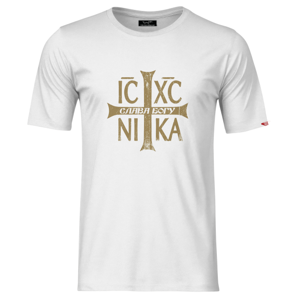 Слава Богу
