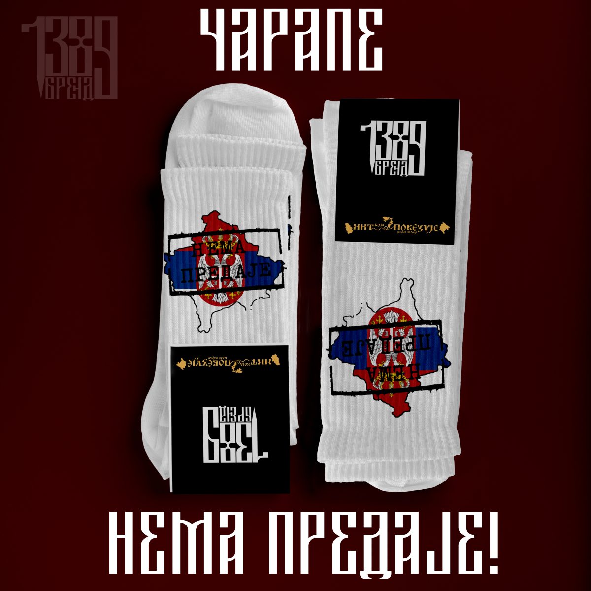 Чарапе Нема Предаје са српским симболима Патриотске чарапе Нема Предаје – 1389 Бренд
