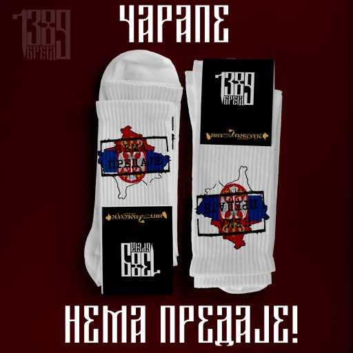Чарапе Нема Предаје са српским симболима Патриотске чарапе Нема Предаје – 1389 Бренд